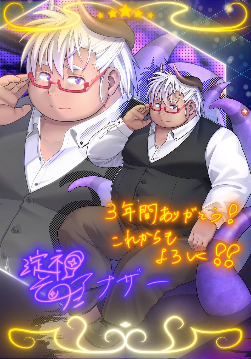 【教団通信】

本日、淀神そのたの新モデル公開となりました！
記念のネットプリント用意しましたので、気に入ってもらえたら是非印刷してみてね！

セブンイレブン：43145969

ファミマ・ローソン：FJ6JLJJAA4

Illust：雪むし様(#yukimushi6 )

#淀神教団広報部