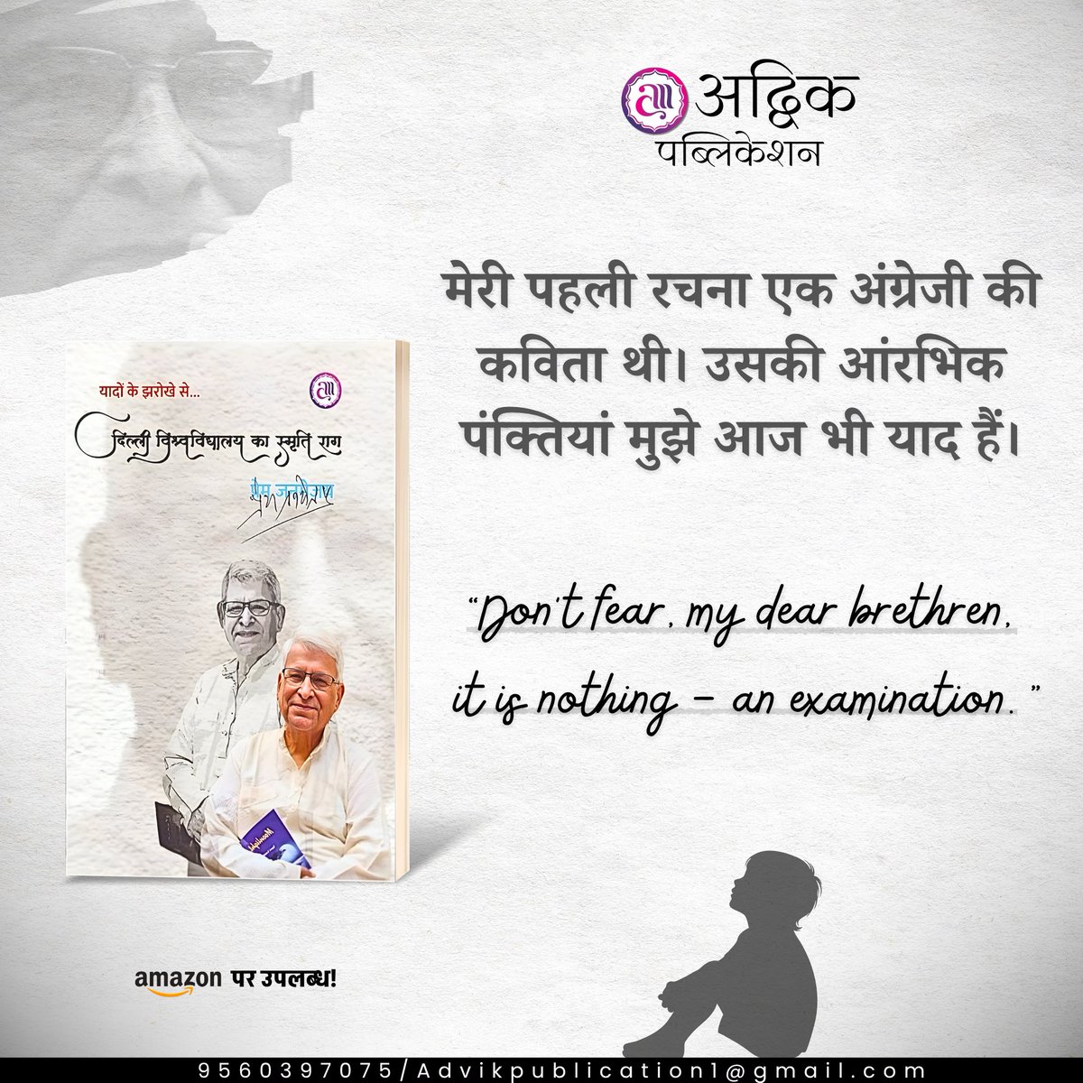 Advik Publication Pvt. Ltd tweet media