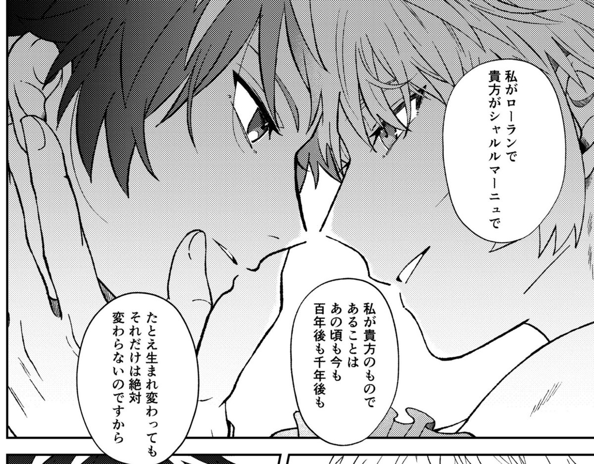 シャルとロラとアス 