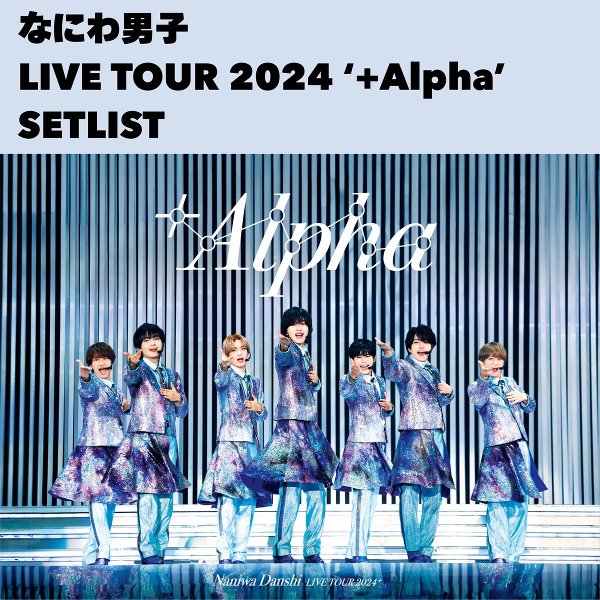 なにわ男子 / Storm Labels (@728_Storm) / Posts / X