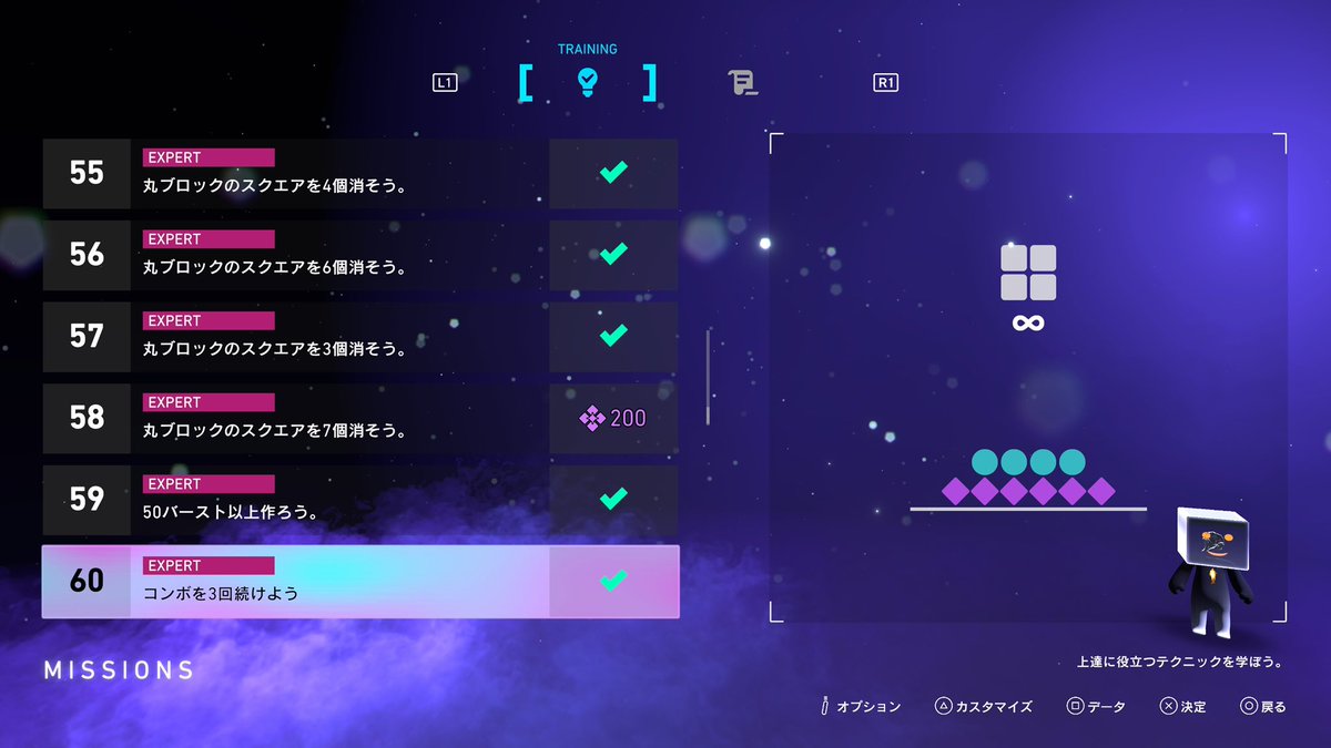 ygkhi's tweet photo. これがクリアできない。。一個だけ30分くらい格闘してる。タイミングなのかな。
Training 58
 #LuminesArise https://t.co/ndqqE750zd