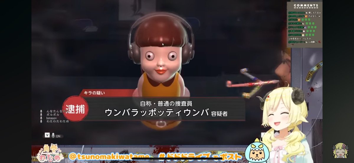 昨日のデスノ人狼見てたけどわためちゃんの本名が面白すぎるw

#ホロデスノ人狼