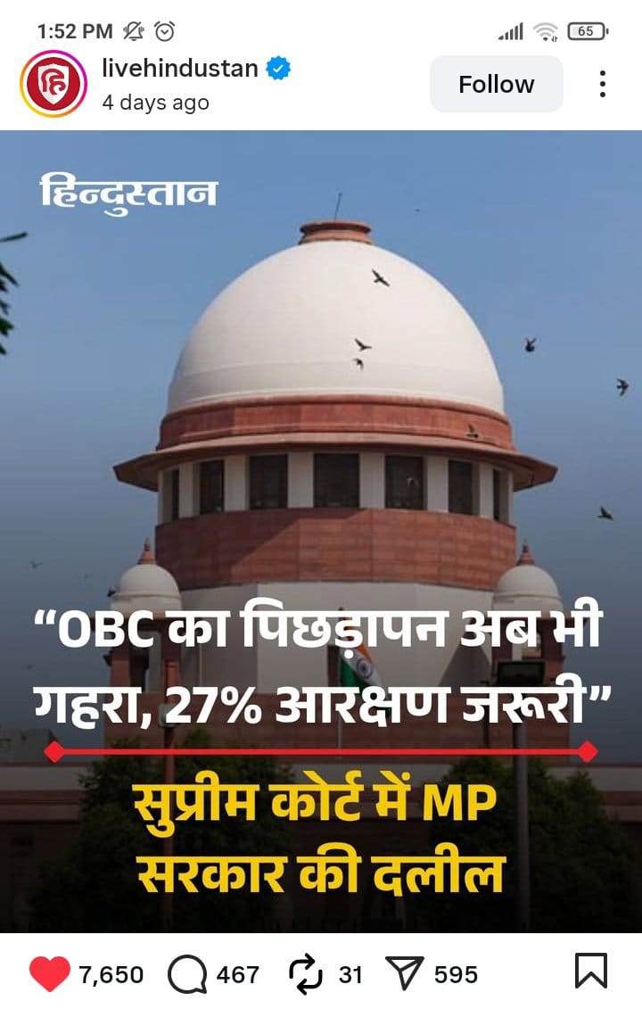📢X TREND ALERT 👇

#OBCMahasabhaDemands27PercentMP

यह मांग अब आंदोलन नहीं…
जनभावना बन चुकी है✊

मध्यप्रदेश की आधी से ज़्यादा आबादी (OBC) को उनके संवैधानिक हक – 27% आरक्षण से आज भी वंचित रखा जाना अन्याय है!

अब गांव-गांव की आवाज़ एक ही है 👇

👉 “OBC को 27% आरक्षण दो”