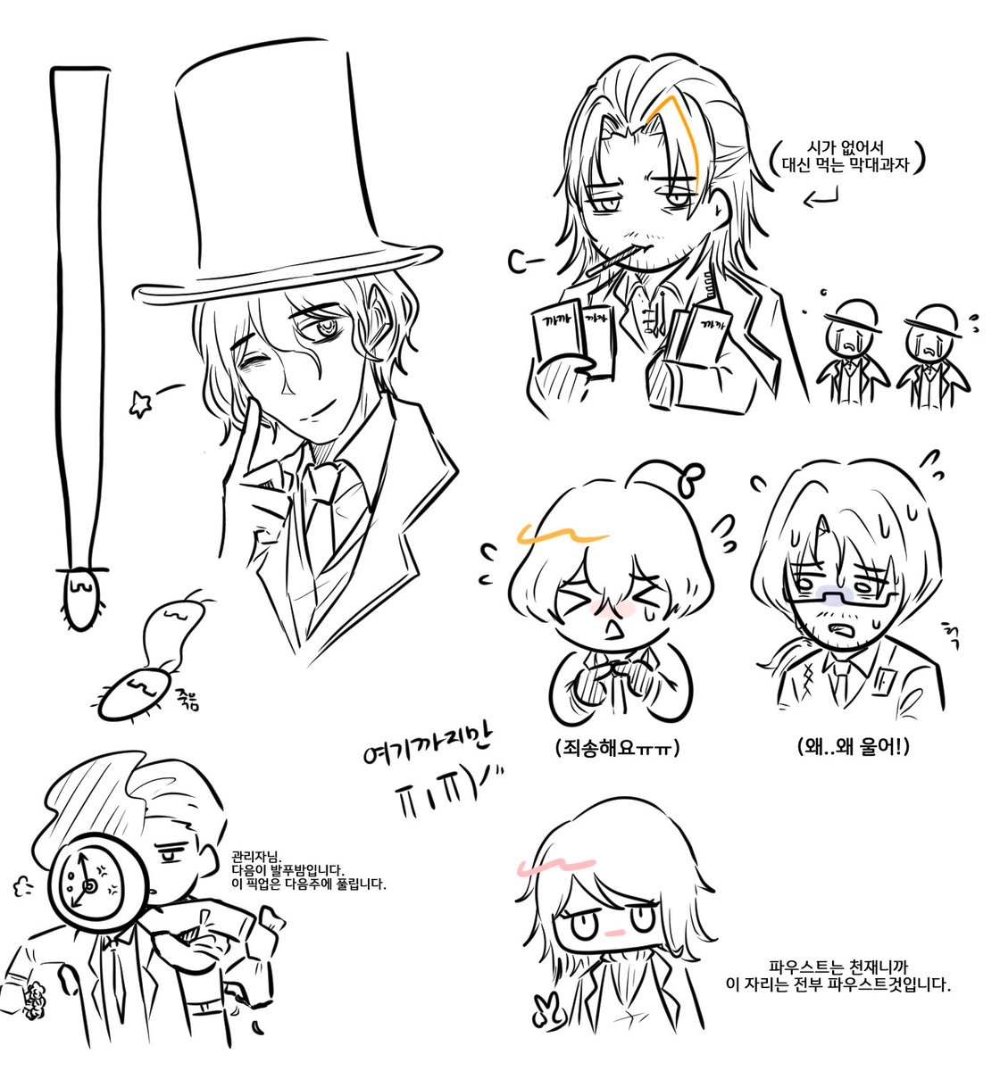 aengba00's tweet image. 낙서들 올리기