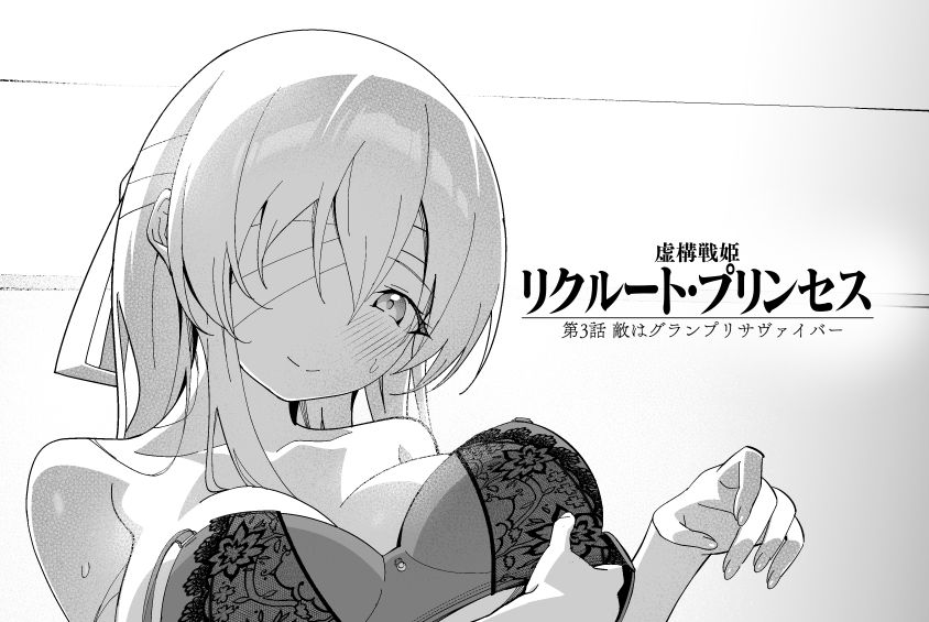 美乃浦美奈乃
#リクプリ