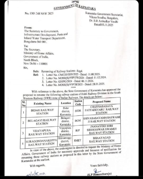 DeepakShedole's tweet photo. @Bidar @bidarupdates @SCRailwayIndia Now Bidar railway station name is changing to Channabasava Pattadavaru Railway station @NammaBidar https://t.co/opceiqkHIN