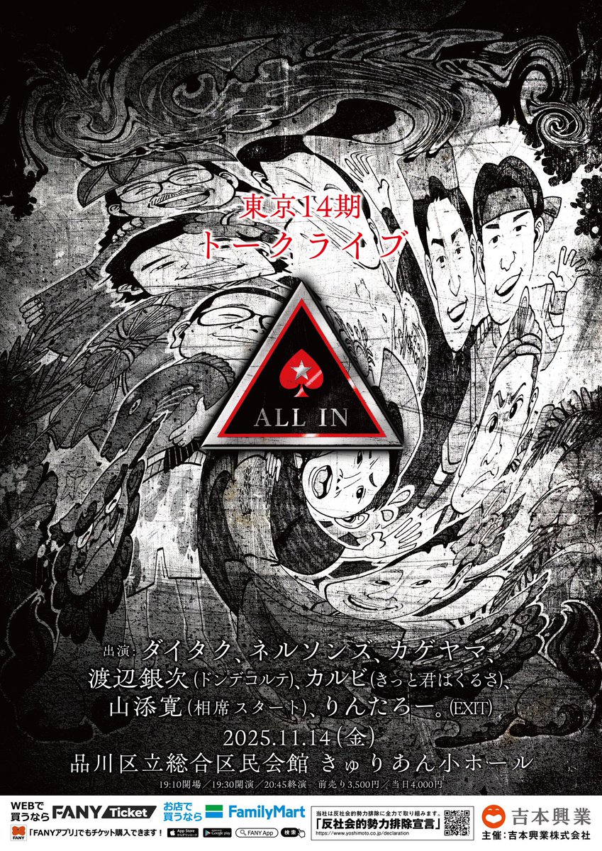 明日のALL INで販売する 「14期大暴れステッカー」ですが 1枚300円の