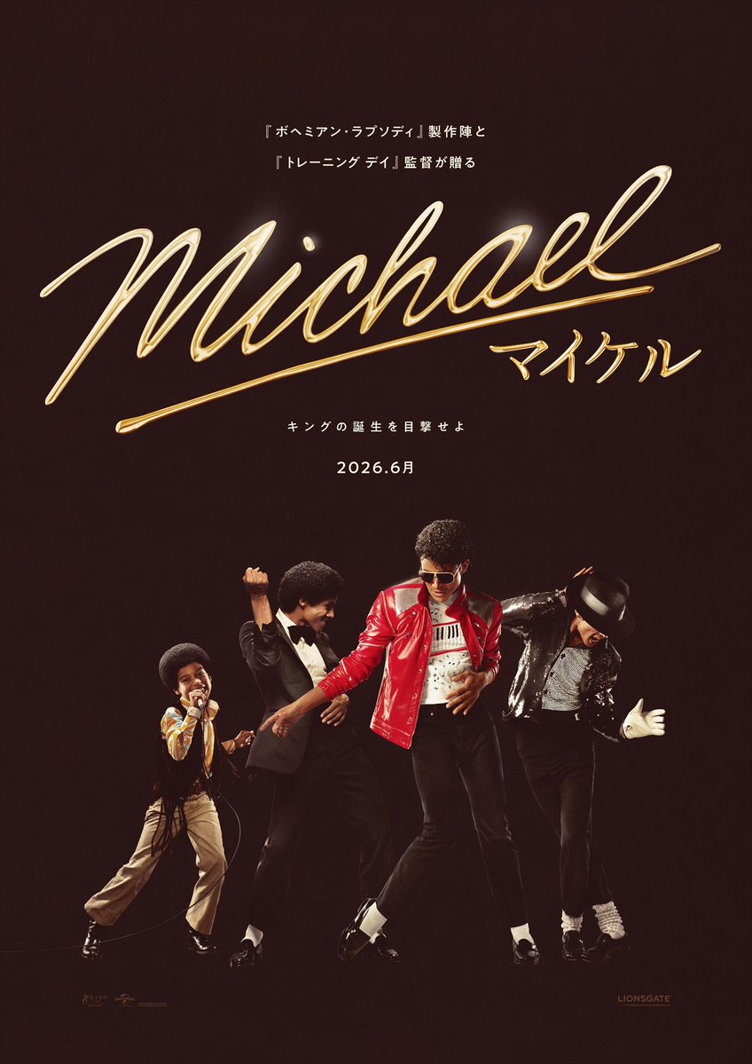 ━━━━━━━━━━━ 『Michael／マイケル』 ビジュアル 完成