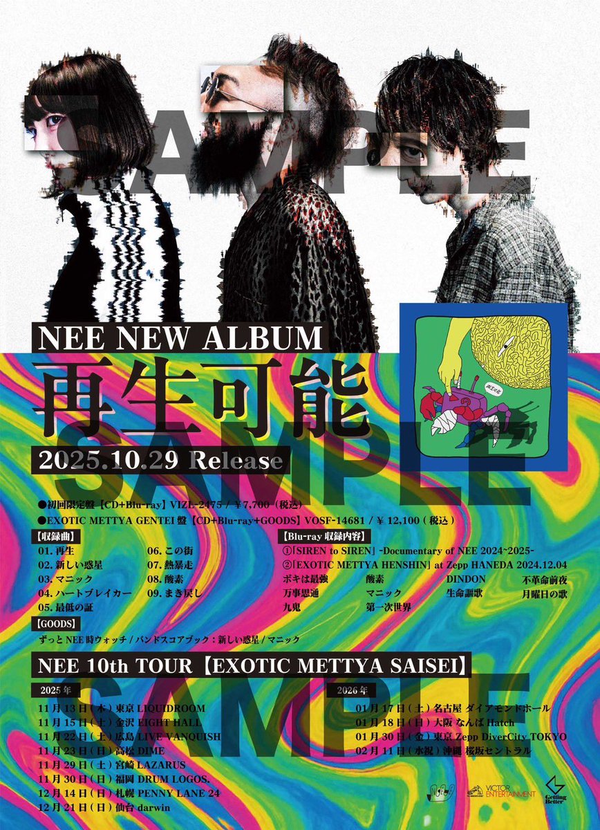 NEE (@NEE_tensai) / Posts / X