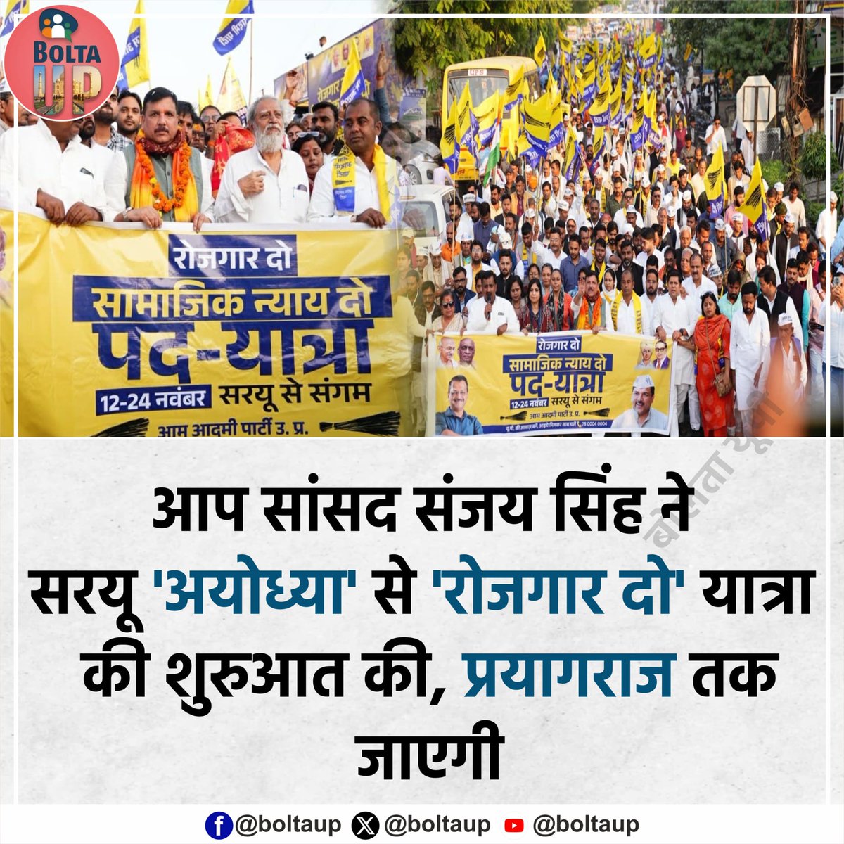 Bolta Uttar Pradesh tweet media