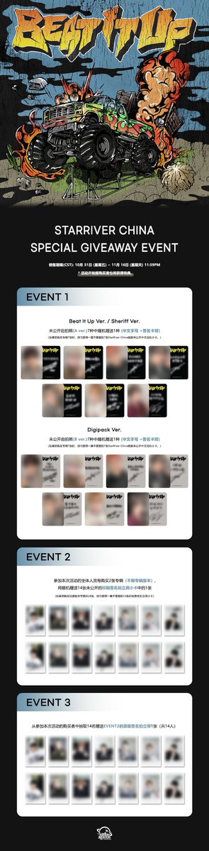 NCT DREAM 'Beat It Up'💚 中国特典も絵柄出ました📣 ◯ StarRiver