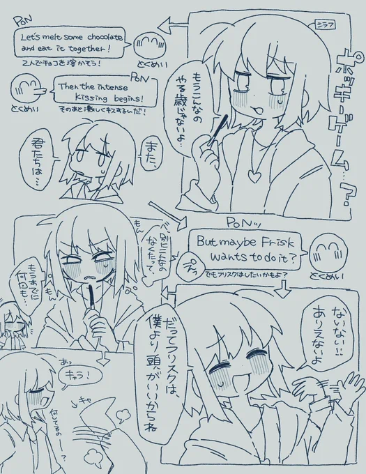 #DrunkChara  とても読みづらいポッキーゲーム漫画 