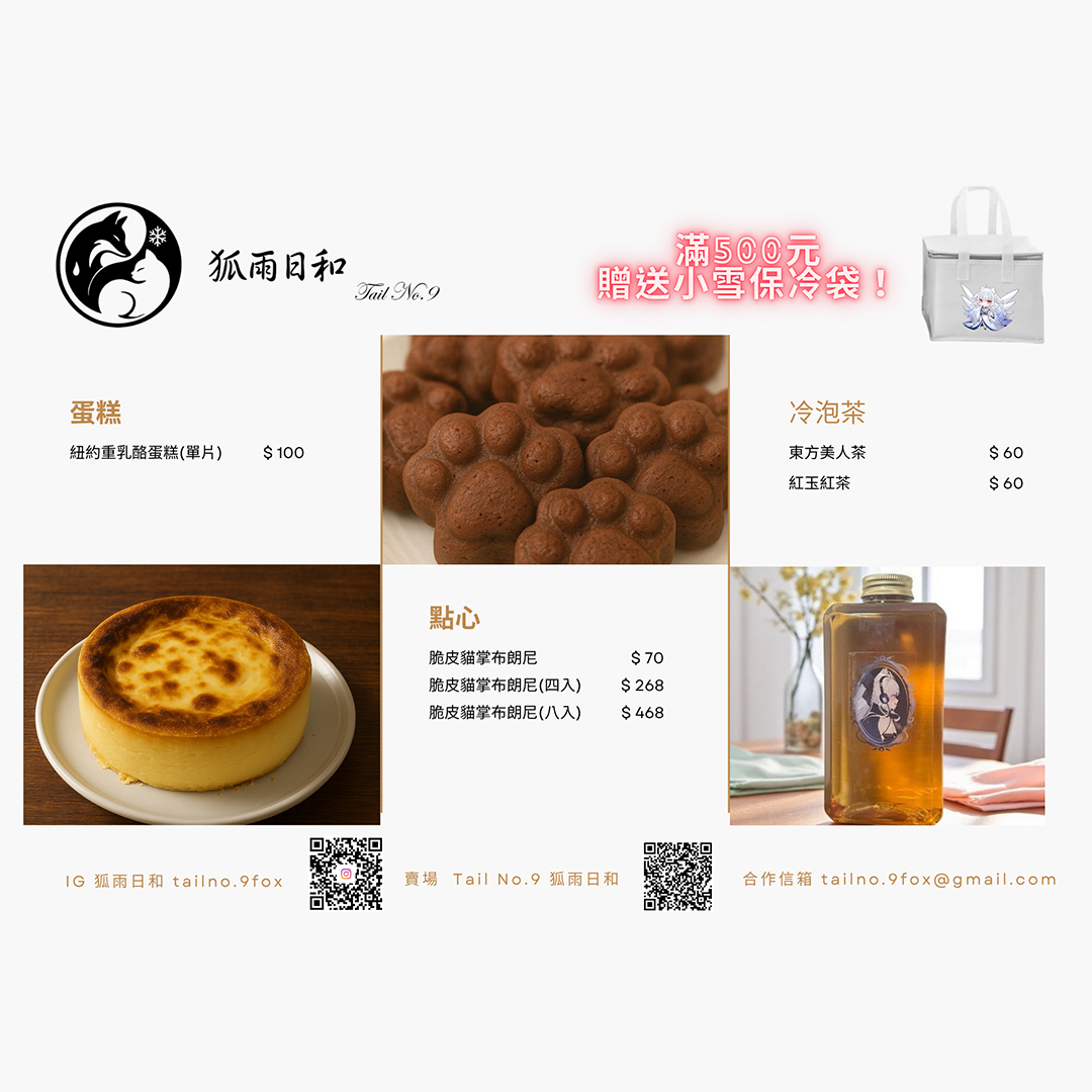 Yukichan1102's tweet image. 🎉 WirForce 2025 懶人包來啦！ 🎉
明天就是活動正式開幕，小雪也準備好要和大家見面了💖
這邊幫大家整理好重點資訊👇
📍 活動地點：台北花博爭豔館
🍰 1️⃣ 小雪的點心店「狐雨日和」出攤！
📅 11/13（四）～11/16（六）
📍 弓炬企劃攤位（寄攤販售）…