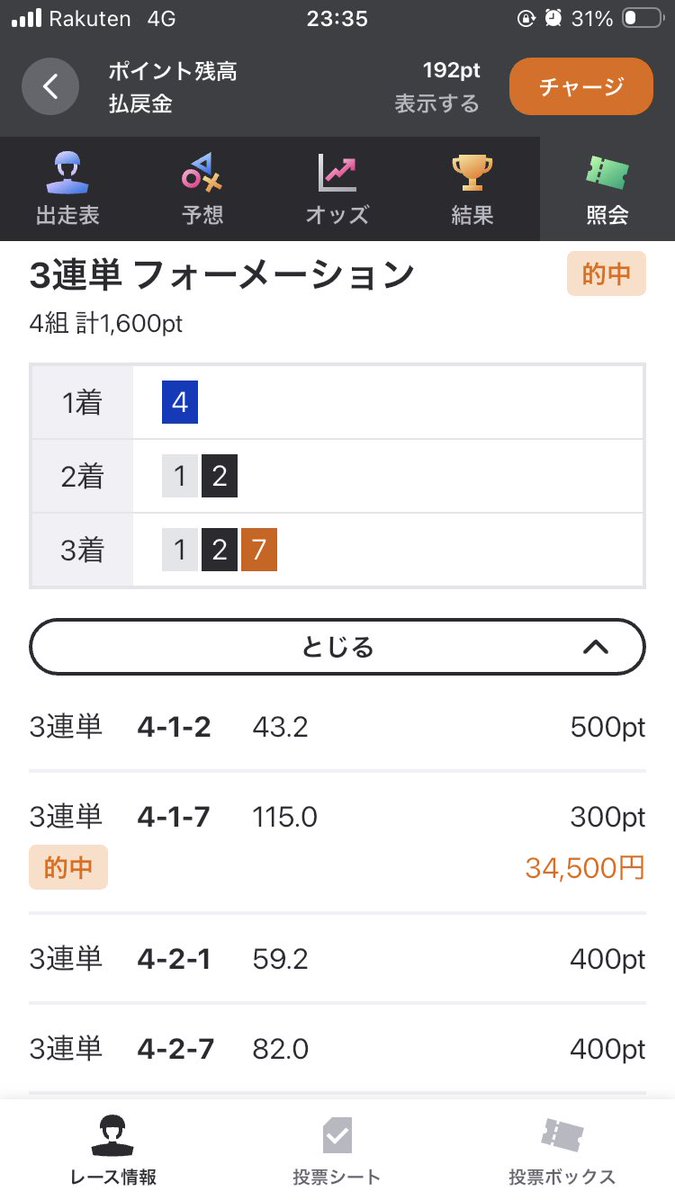 shinta726's tweet photo. @mimimi777569791 密かにいつも予想拝見させていただきのらせていただいてます。
みみみさんの予想を参考にさせていただいてから毎月プラスで過ごせています！
今回もありがとうございます😊 https://t.co/zFdHaVyt7O