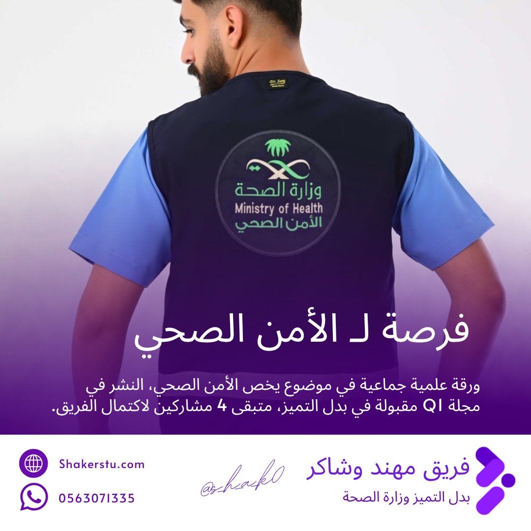 بدل التميز | فريق مهند وشاكر tweet media