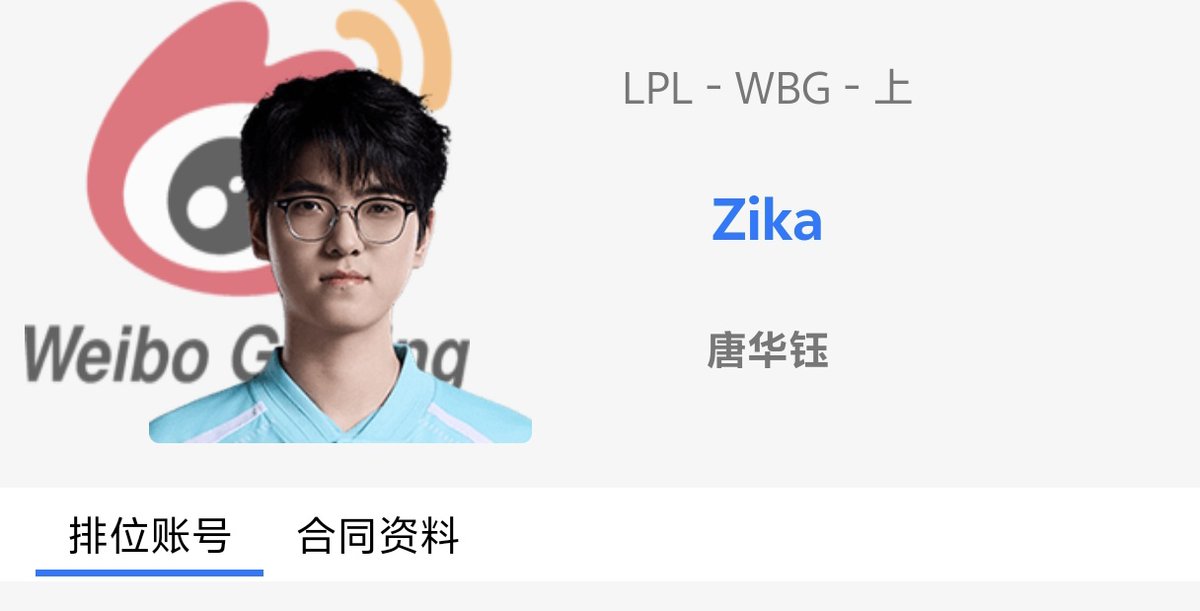 igenico's tweet image. [Rumour]
OBGG has now listed Zika as the toplaner for WBG
#LPL