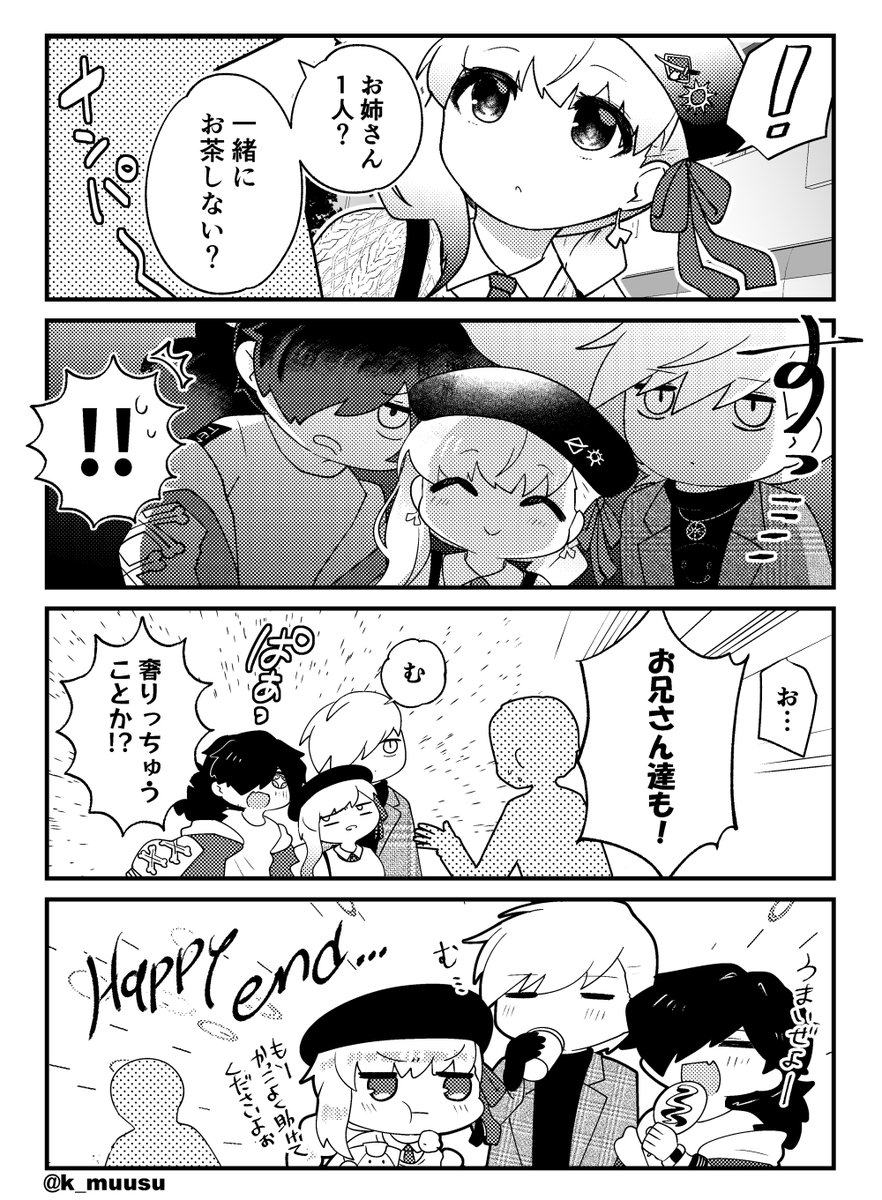 前回のコラボ時に描いたやつ私も再掲しとくぞ! 