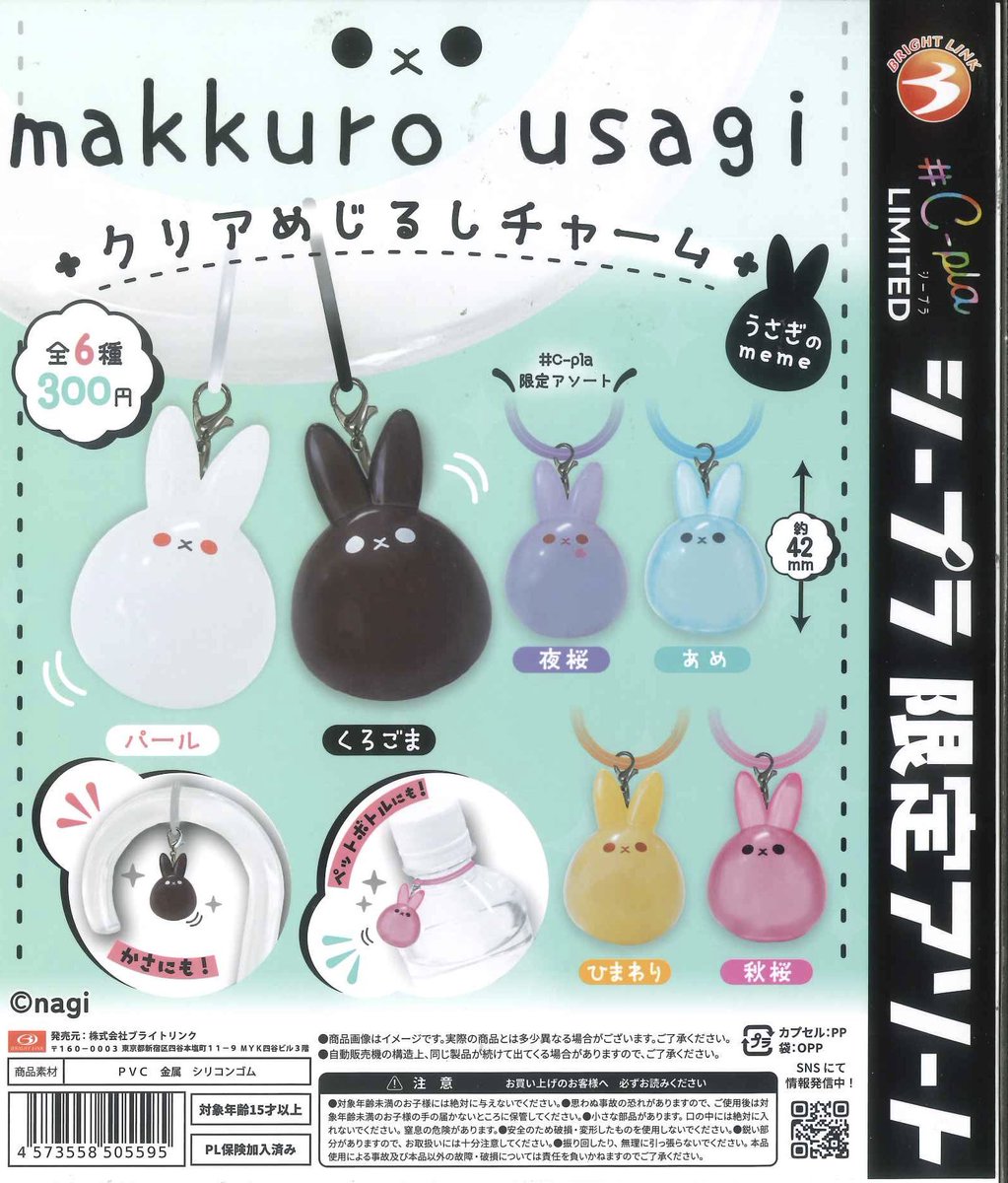 C-plaゆめタウン佐賀店【公式】 on X