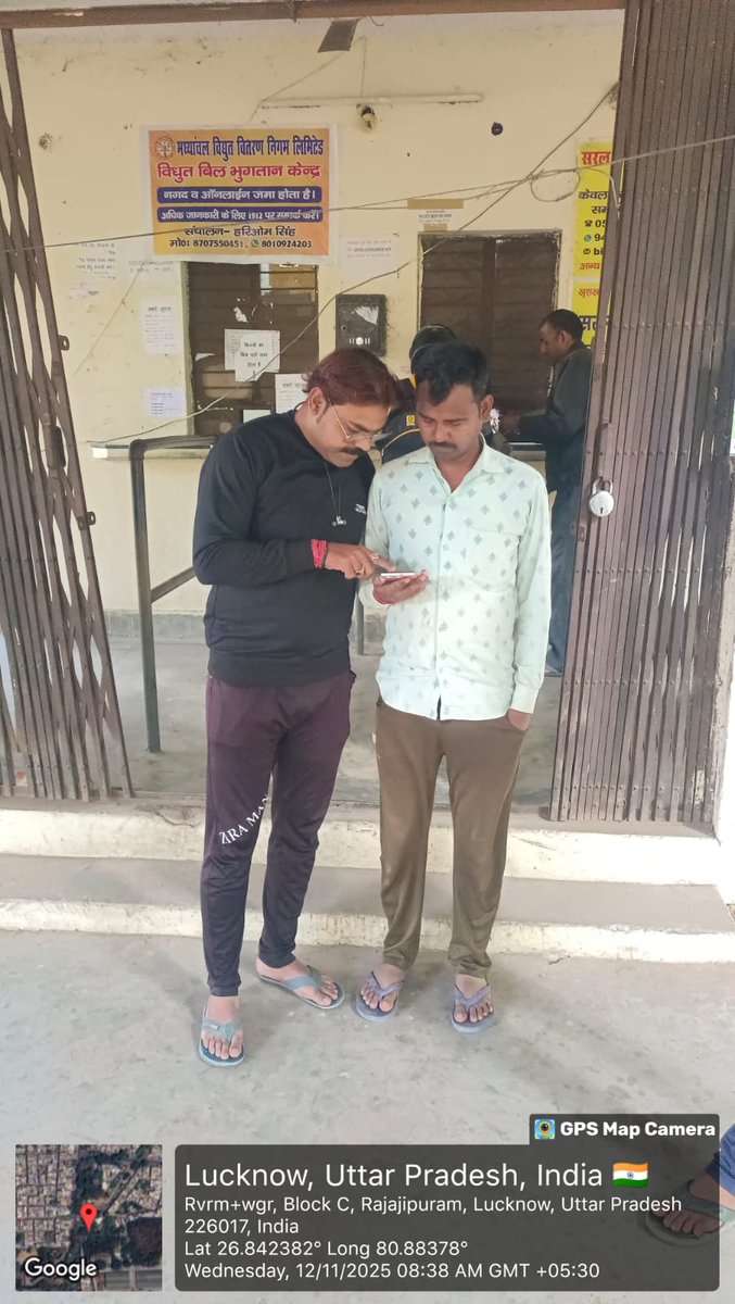 लखनऊ मध्य क्षेत्र के राजाजीपुरम (ओल्ड) उपकेंद्र के अंतर्गत नेगेटिव बिल वाले स्मार्ट मीटर उपभोक्ताओं को UPPCL Smart App डाउनलोड कराते हुए ऐप के उपयोग की जानकारी दी गई, जिससे उपभोक्ता स्वयं अपना रिचार्ज सुगमता से कर सकें।" ⚡📱