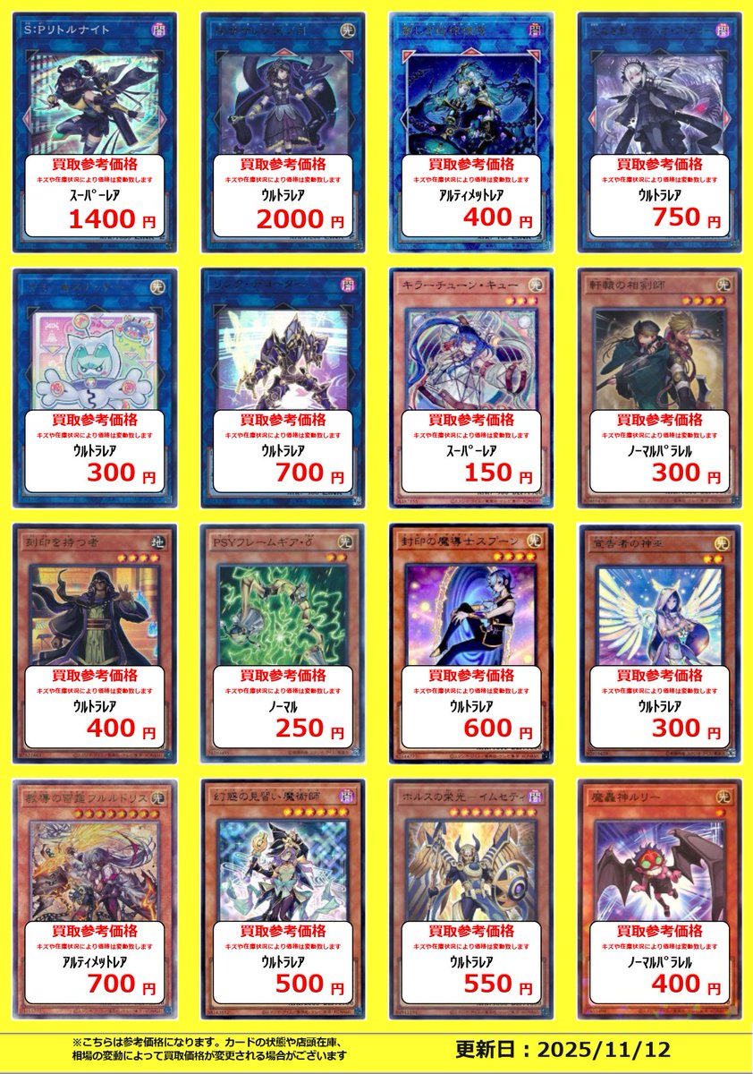 フルコンプ立川南口店 on X