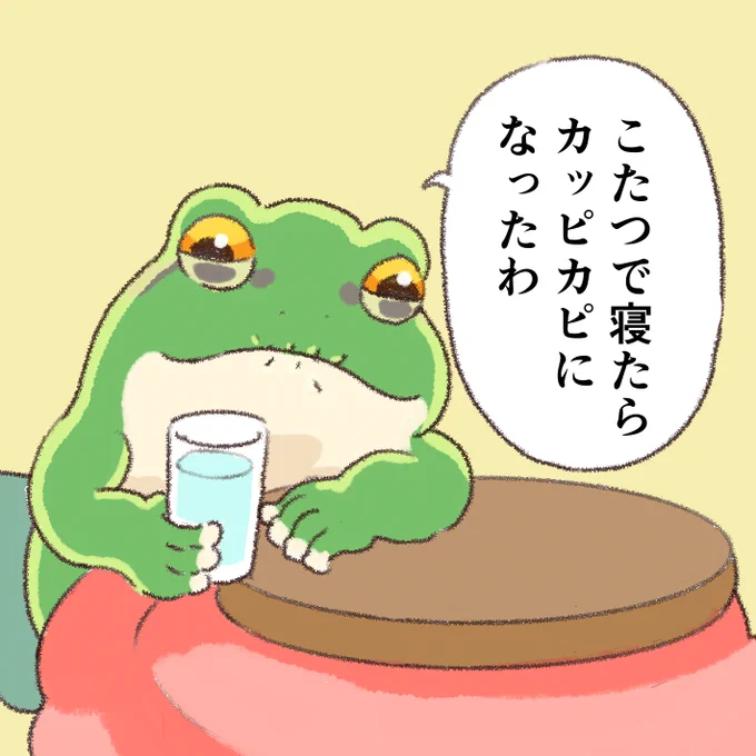 もすごくカラダの水分が飛ぶ 