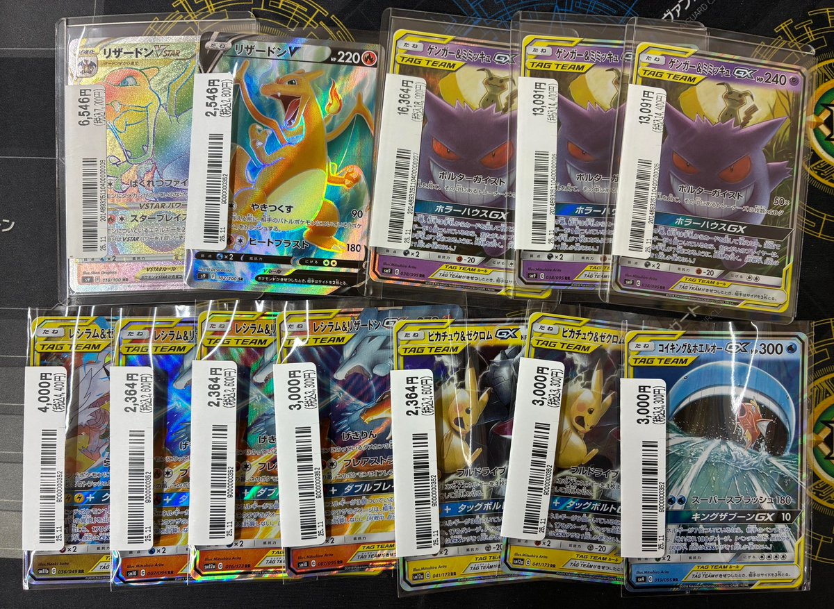 明日ショップ持ち込みます！GX TAG TEAMセット 32枚 Pokemon card GX