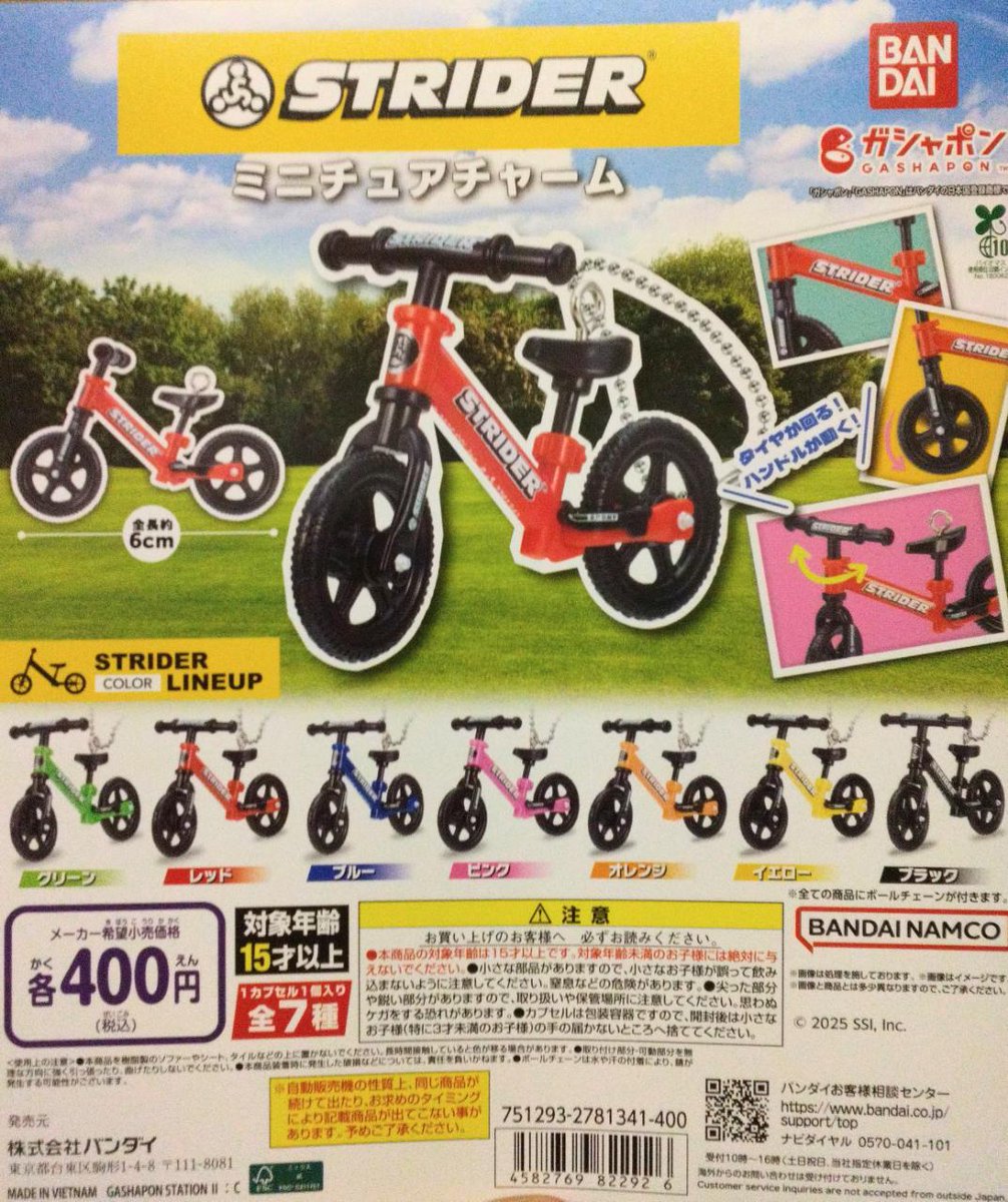 ガシャポンバンダイオフィシャルショップ未来屋書店三田ウッディタウン