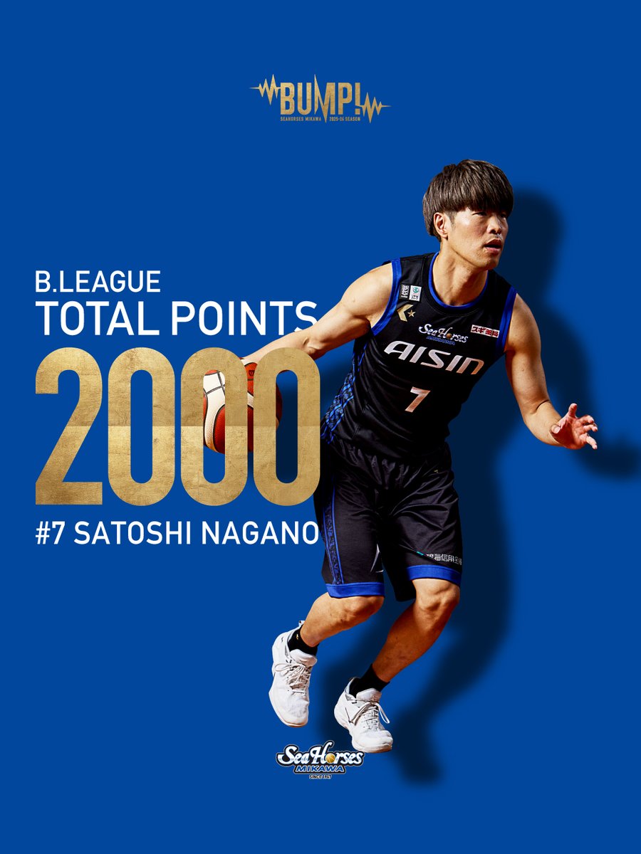 🎉記録達成🎉 11/12(水)広島戦で、#7 長野誠史選手が「B1個人通算2000