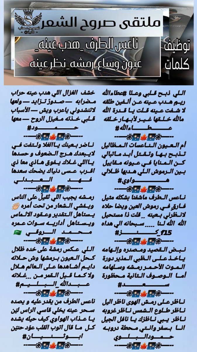 ♛ ملتقى_صروح_الشعر ♛

توظيف كلمات 🖊 
———-₪₪₪₪———
<a href="/az__oz123/">‏شأإأإعر ♥️﮼هوأإأإوي ‏</a>
<a href="/RT8_25RT/">محمد الروقي🇸🇦</a>
<a href="/abdallahalbalim/">#عبدالله_البليم</a>
<a href="/Hamood7hh/">حمود البلوي حائل</a>
<a href="/hu2468mo/">ابوثنيان</a>
<a href="/BndrAbw74803/">‏حــمــود</a>
<a href="/Kanz_f15/">#كنز _f15</a>
<a href="/apofahad421/">فهد العبدلي</a>
<a href="/Xx1997f/">عطاءالله أبن عويد </a>
<a href="/Symy94635Saad/">‏“S ‘A ‘A ‘D “</a>
———-₪₪₪₪———
تصميم المبدعه 🎗سحاب 🎗
<a href="/si_c0l/">‏سحاب</a>