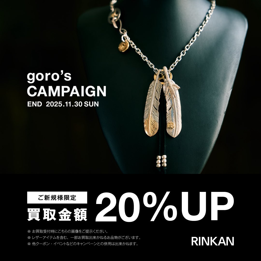 SilverRinkan's tweet image. 【ご新規様限定】

✅goro&apos;sアイテムお買取金額20%UP

※受付の際に画像をご提示下さい
※一部対象外あり

お問い合わせは↓

公式LINE lin.ee/rDkDrcp
TEL 03-5413-7607

#ゴローズ ＃goros #買取 ＃原宿 ＃高橋吾郎  ＃木村拓哉 ＃コムドット