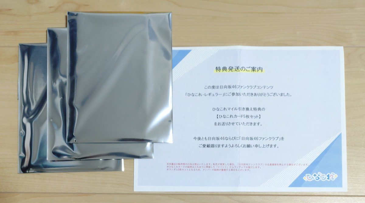 x.ohana_smail.x様♡ ご連絡待 ブライスハウス   ７月２０日追加 高司 on X