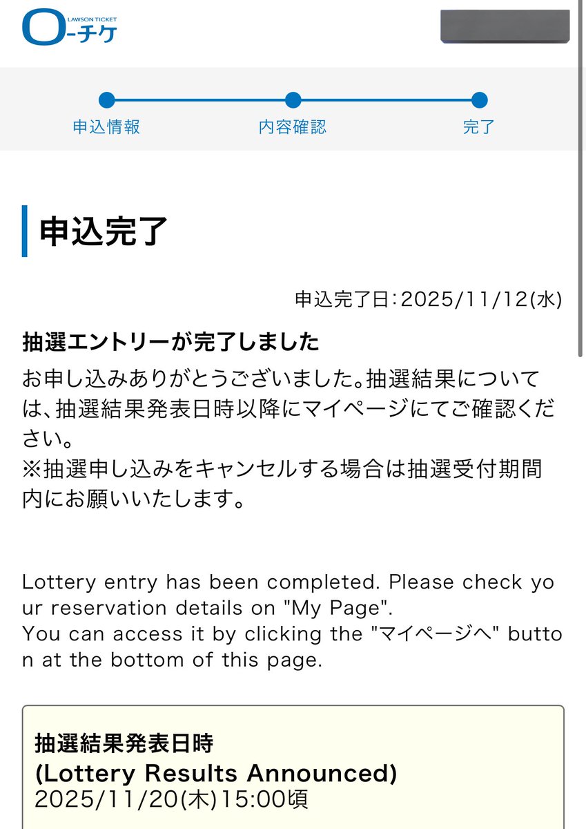 購入勧誘▷▶コメントお願いします みんながよだか東京ドーム楽しんでる中俺は京セラのリセールでVIP単願