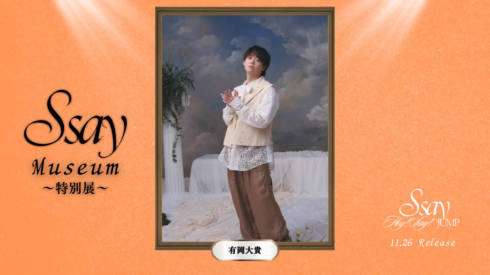 Hey! Sɑy! JUMP / Storm Labels❕ on X: 
