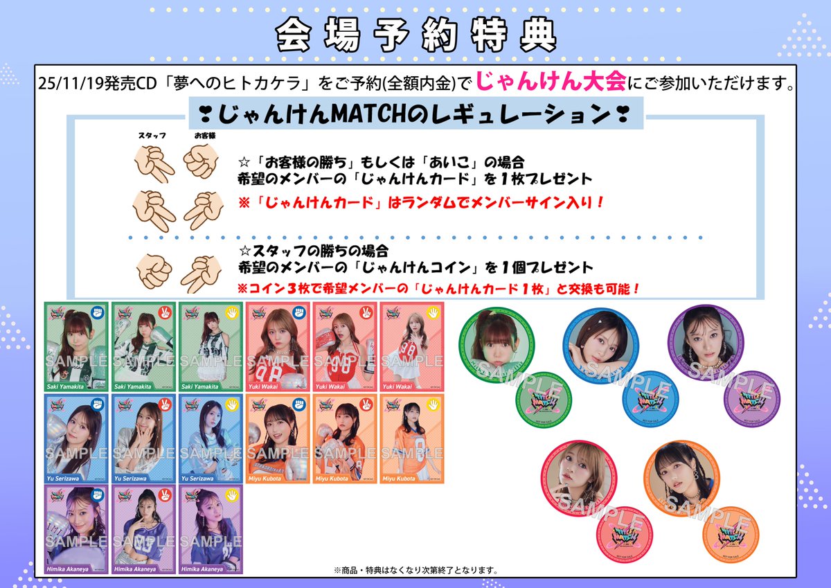 🥊 #i_Risぴあアリーナ対よろ CD/映像商品販売のお知らせ❣ ＼🌈 「夢へのヒトカケラ」🌈ご予約で ガチじゃんけんBATTLE🥊  ・じゃんけんカード✊✌✋ ・じゃんけんコイン🏅をゲット！ カードの中には直筆サインが入った激レアが?!💎 ▽詳細はこちら https://t.co  ...