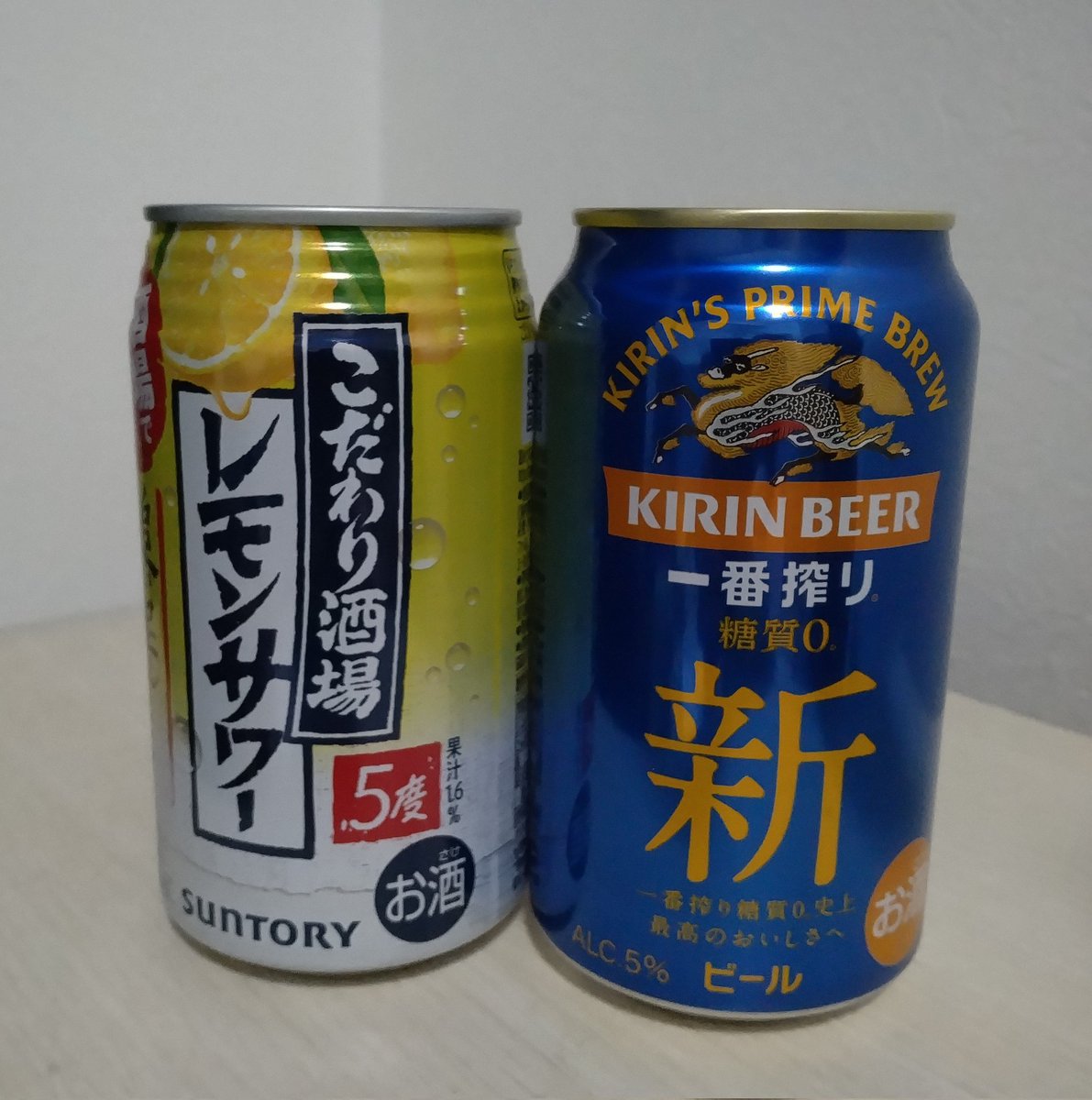 よし、明日もお休みだ〜😊
晩酌のお時間🌃
かんぱ～い🍋🍻