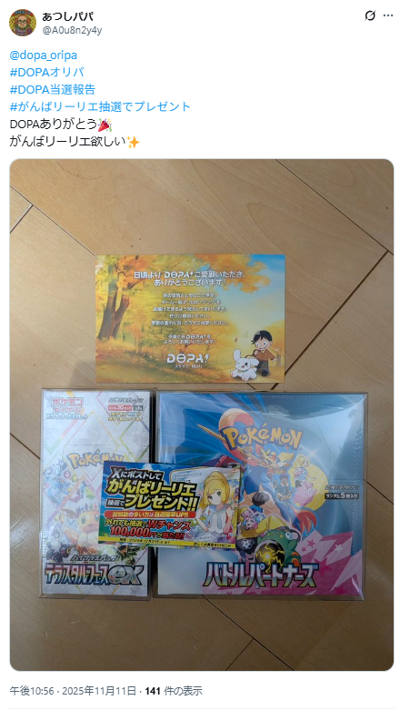 🎉当選報告CP🎉 11/11の当選者は… @A0u8n2y4y @hidebu_abesi_