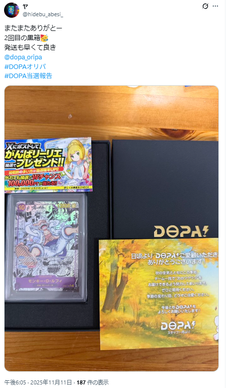 必ず得をする。￼ ブロックオリパ￼ 🎉当選報告CP🎉 11/11の当選者は… @A0u8n2y4y @hidebu_abesi_