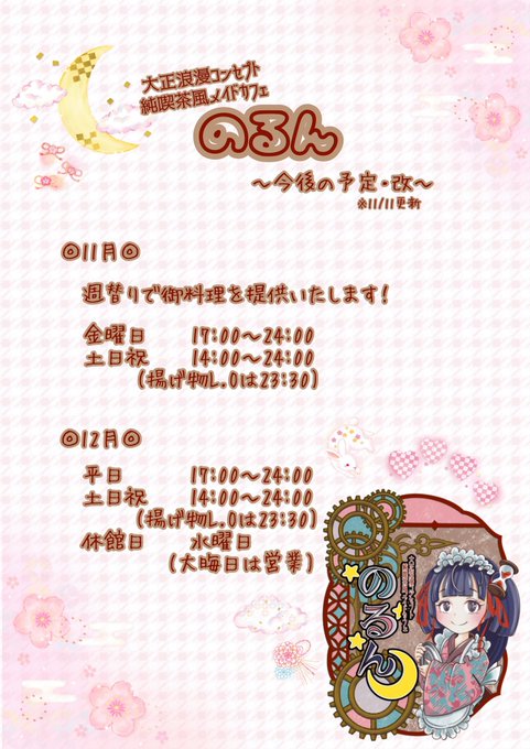 のるんのツイート