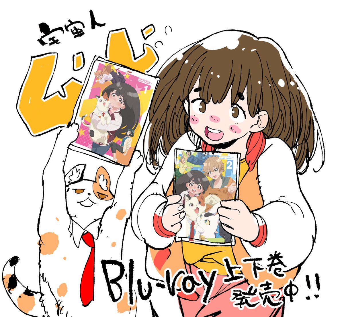 モワモワ星人ページ 下巻本日発売ですよ！！よろしくお願いします！