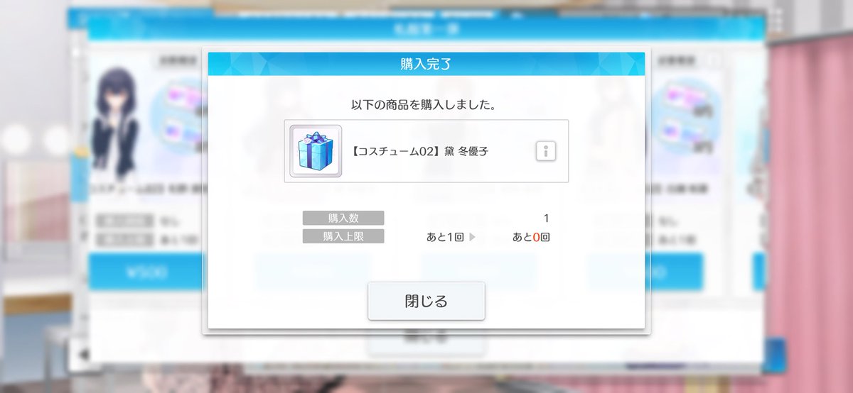 シャニソンはじめました!!
ふゆゆ出たのがうれしくて、課金