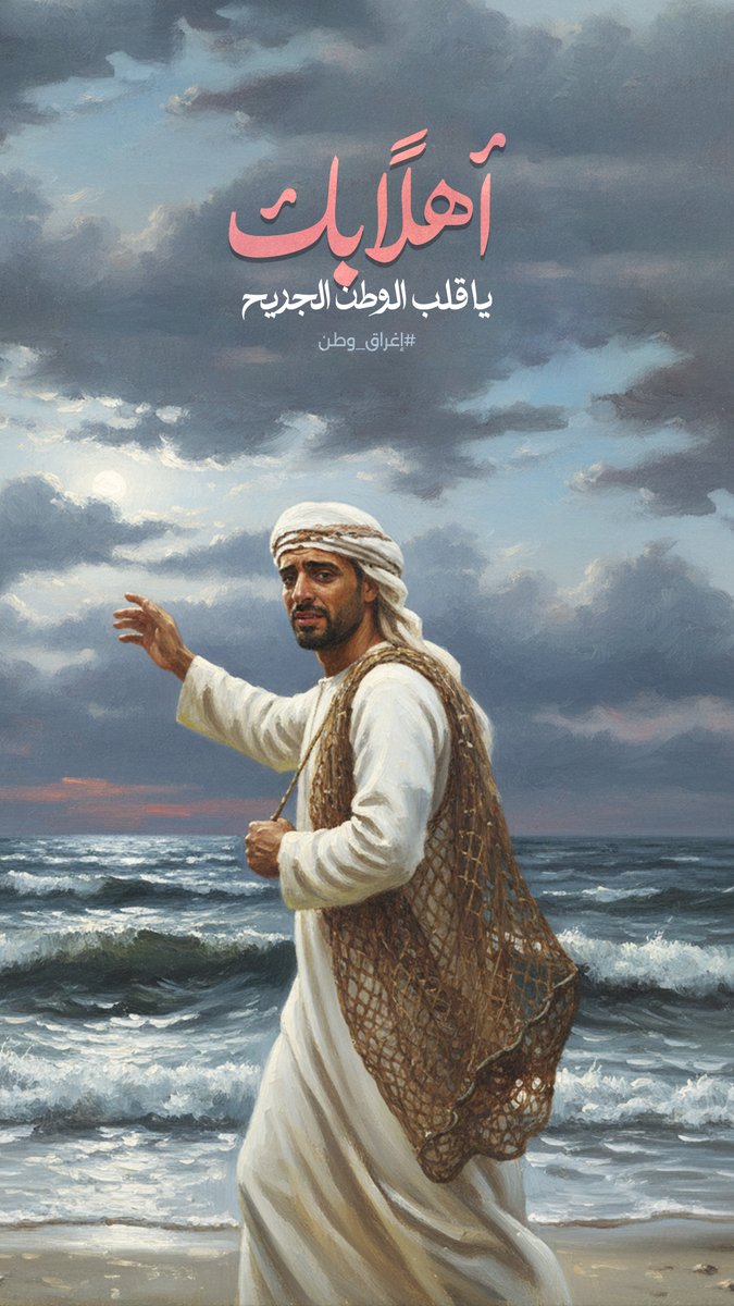 #صباح_الاشياء_المشرقه

لا يجب أن يُعاقَب من حضر جنازة، بل من غاب عن العدالة. #عبدالله_حسن