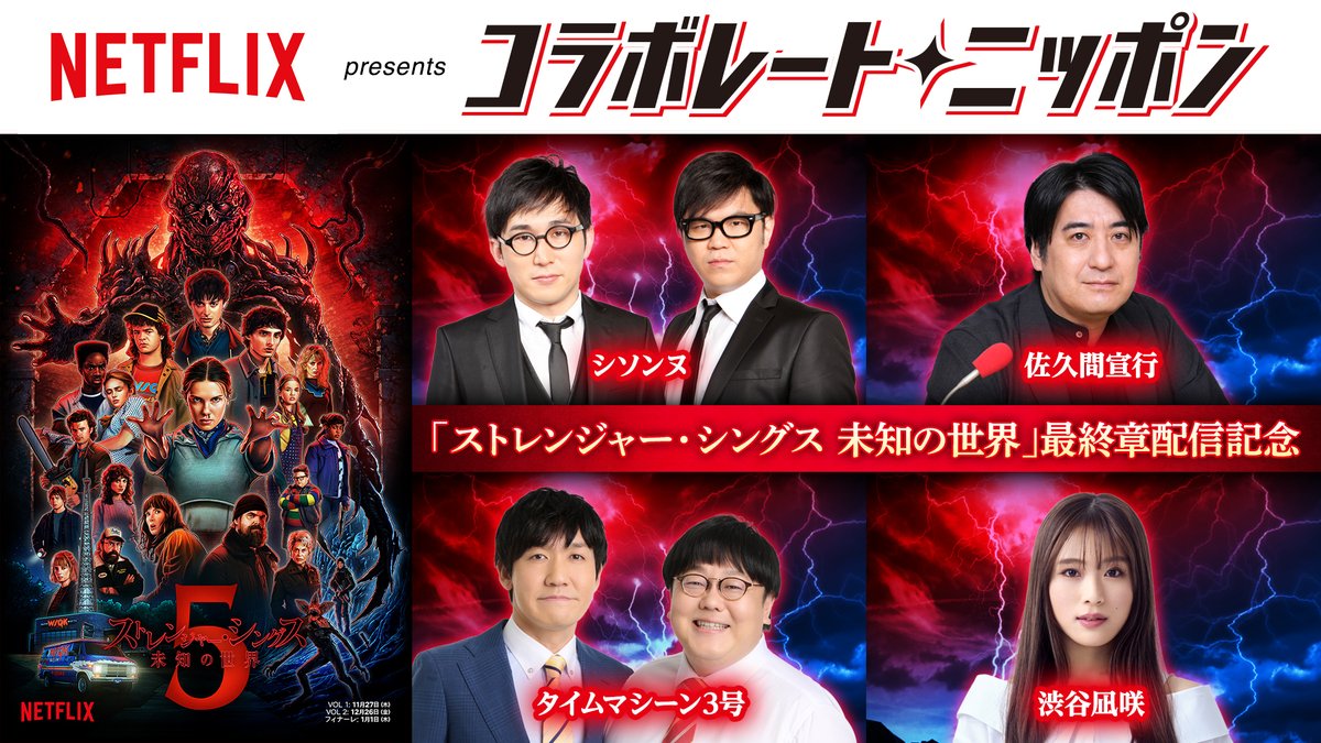 月曜～金曜 26時台 OA📻 #コラボレートニッポン 世界中で大ヒットの