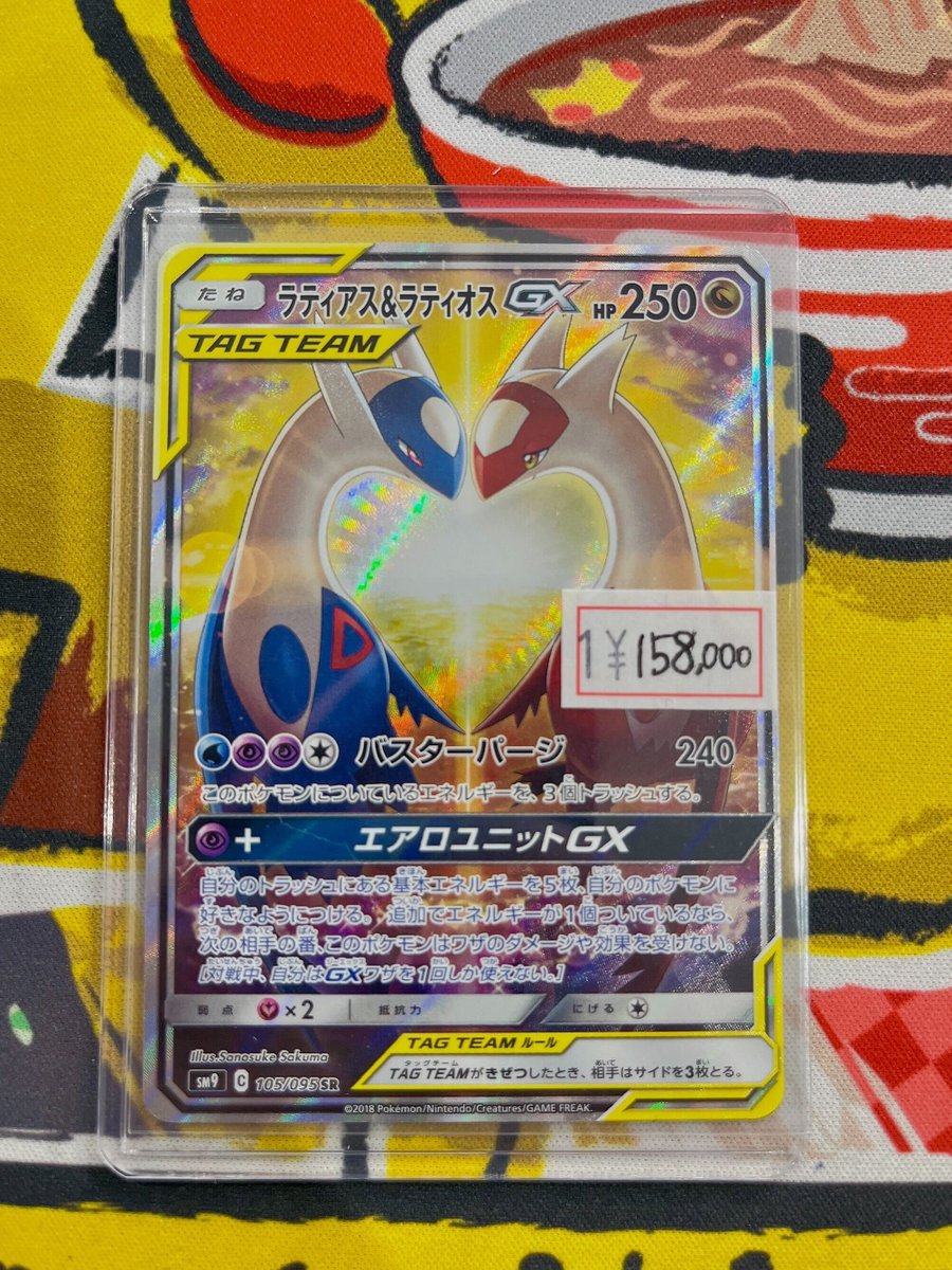 水の都のラティアス HP60 水の都のラティアス HP60 水の都のラティアス【-】{-}