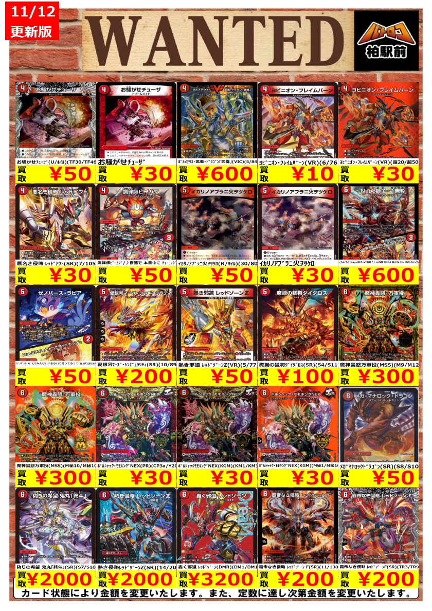 TC バトロコ柏駅前 on X