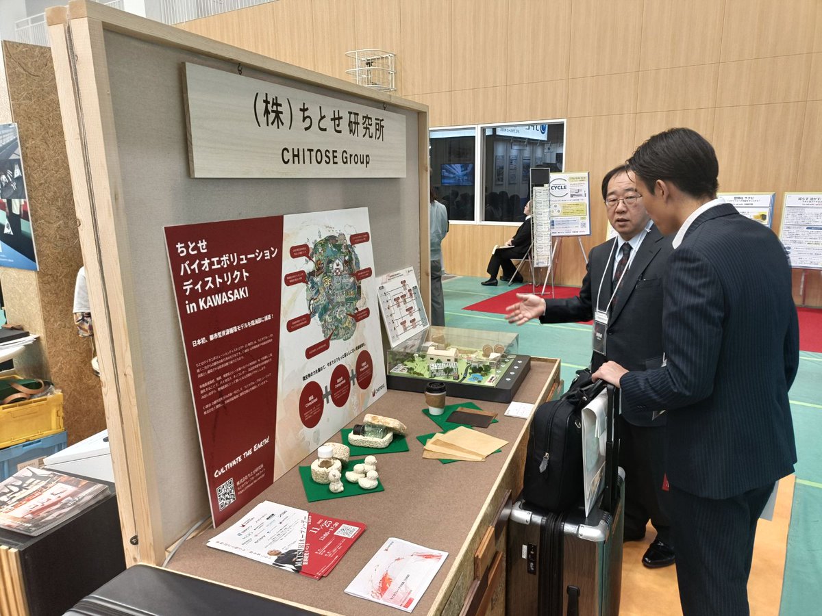 ちとせグループ tweet media