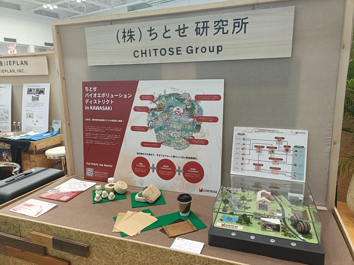 ちとせグループ tweet media