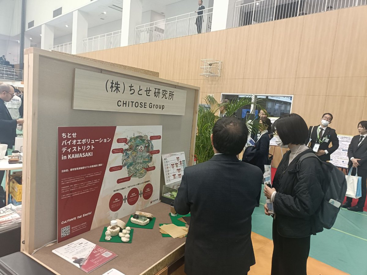 ちとせグループ tweet media