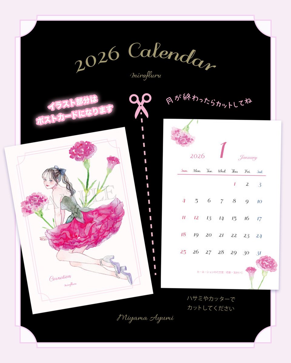 2026年カレンダー「Flower Girls」🌸
花ドレスをまとった12人の女の子を透明水彩で描きました
🌼花ことば付き
🌼カットするとポストカードになります

色とりどりのお花をお楽しみいただけましたら嬉しいです💐
#デザフェス62 #デザインフェスタ #DESIGNFESTA #コミティア #COMITIA154