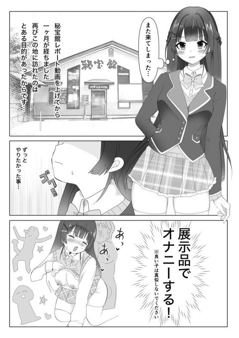 C107、久しぶりにオナニー漫画描いてます
需要あるかな、、、( ◜௰◝ ) 