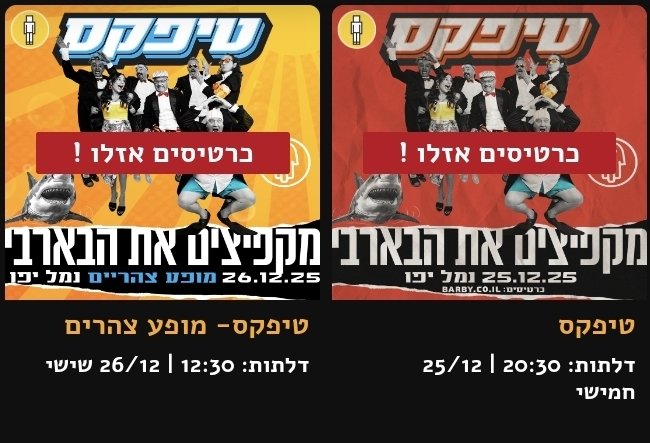 TeaPacks - טיפקס tweet media